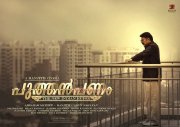 Puthan Panam Movie Latest Photo 986