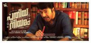 Pic Mammootty In Puthiya Niyamam 294