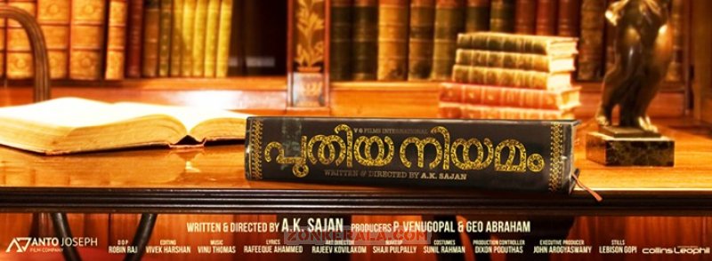 Recent Images Puthiya Niyamam Malayalam Movie 45