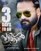 Jayasurya Puzhikkadakan Movie Poster 664