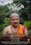 Kottayam Pradeep In Puzhikadakan 488