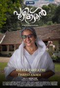 Maala Parvathi In Puzhikkadakan 946