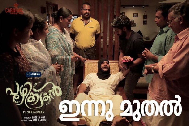 Movie Puzhikkadakan 2019 Stills 1244