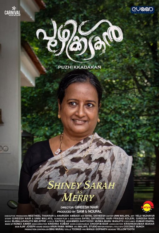 Puzhikkadakan Cinema Album 8559