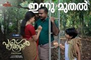 Puzhikkadakan Film 2019 Photos 2508