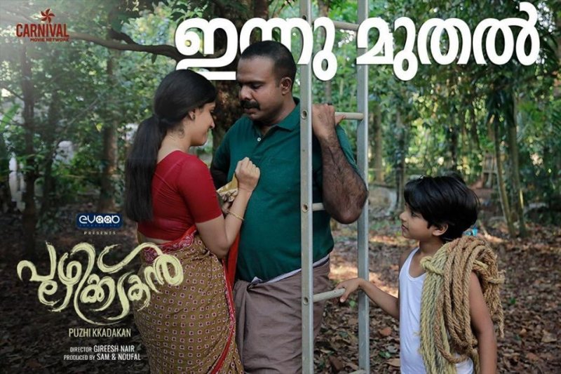 Puzhikkadakan Film 2019 Photos 2508