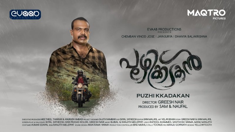 Puzhikkadakan Film Jul 2019 Albums 9054