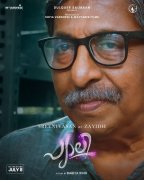Sreenivasan As Zayidh In Pyali Movie 857