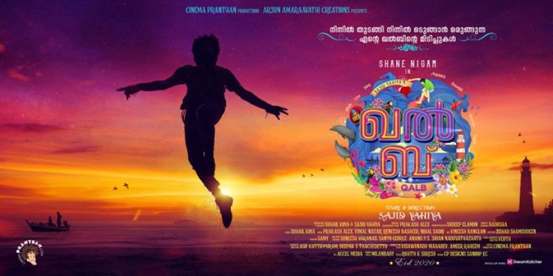 Shane Nigam Movie Qalb 239