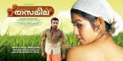 Malayalam Movie  Raasaleela 263