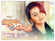 Nov 2015 Wallpaper Malayalam Cinema Rajamma At Yahoo 5825