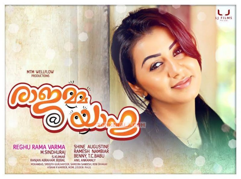 Nov 2015 Wallpaper Malayalam Cinema Rajamma At Yahoo 5825