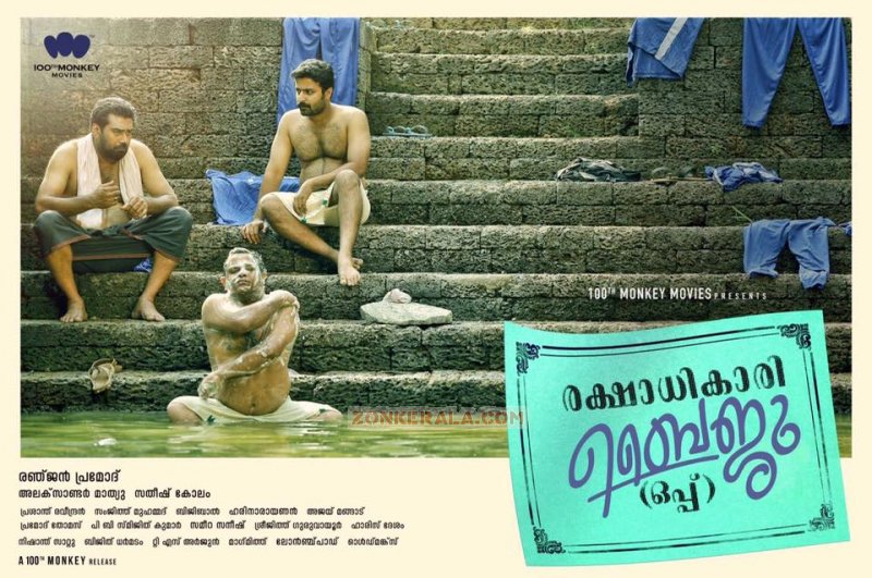 Rakshadhikari Baiju Oppu Cinema Latest Images 475