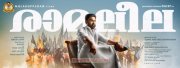 Dileep Film Ramaleela Film 384