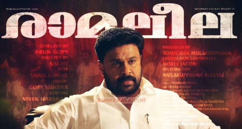 New Pictures Ramaleela Malayalam Movie 984