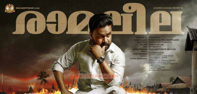 Ramaleela Gallery 5036