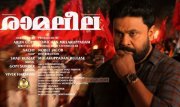 Ramaleela Recent Album 2272