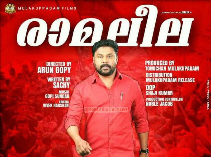 Wallpapers Film Ramaleela 7769