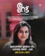 Anna Rajan As Mercy In Randu Malayalam Movie 393