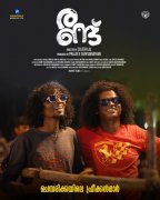 New Wallpapers Malayalam Cinema Randu 7184
