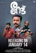 Wallpapers Malayalam Film Randu 3687