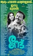 Wallpapers Malayalam Film Randu 4545