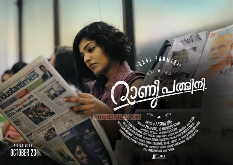 Galleries Rani Padmini Malayalam Cinema 5025