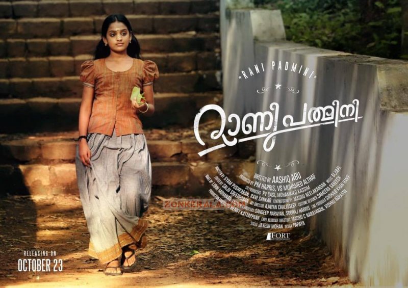 Malayalam Film Rani Padmini 2015 Pic 2827