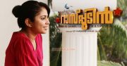 Malayalam Movie Rasputin 8627