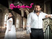 Malayalam Movie Romans 3772