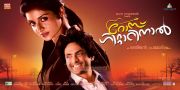 Malayalam Movie Rose Guitarinaal Photos 4635