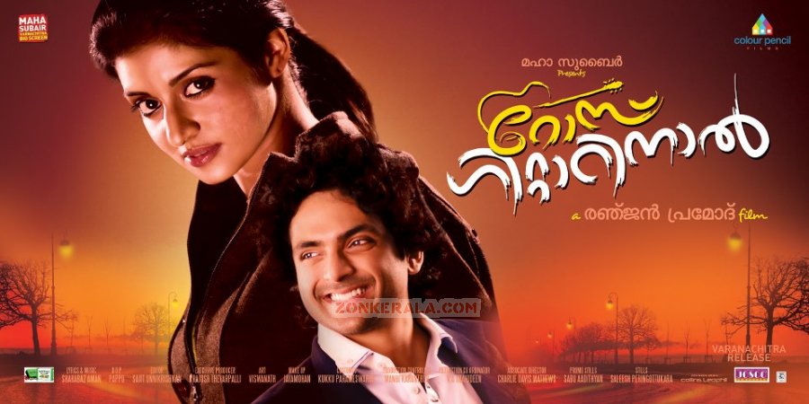 Malayalam Movie Rose Guitarinaal Photos 4635