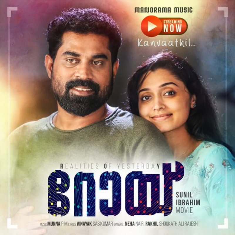 Roy Malayalam Movie Recent Wallpapers 685
