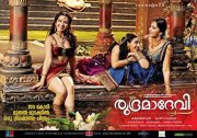 Allu Arjun Anushka Rudhramadevi Malayalam Poster 256