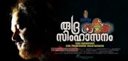 Rudra Simhasanam Malayalam Cinema New Picture 8355