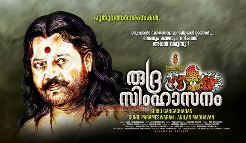 Suresh Gopi In Rudra Simhasanam 946