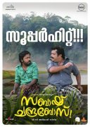 Sabaash Chandra Bose Malayalam Film Recent Image 6149