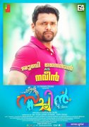 Sachin Character Poster Juby Ninan As Naveen