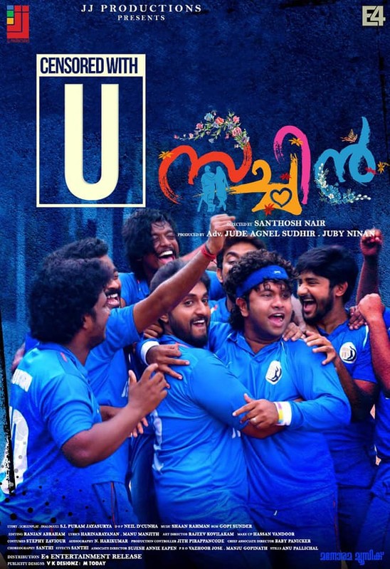 Sachin Dhyan Sreenivasan Movie