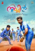 Sachin First Look Poster