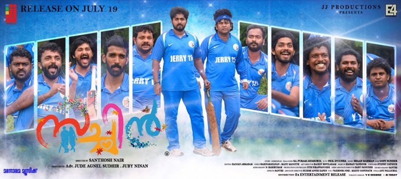 Sachin Movie Release Poster 29