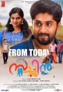 Sachin Movie Released 964