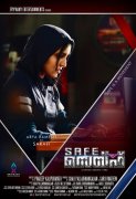 Arya Ramesh In Malayalam Movie Safe 498