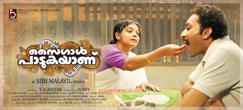 Sep 2015 Stills Malayalam Film Saigal Padukayanu 6002