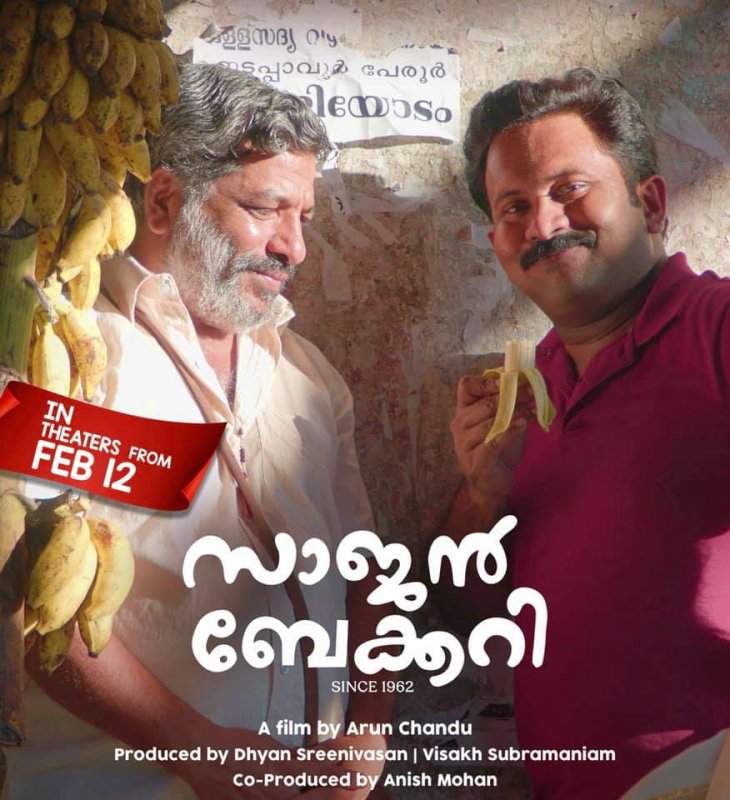 2021 Wallpapers Sajan Bakery Since 1962 Malayalam Movie 9211