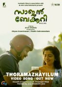 Malayalam Film Sajan Bakery Since 1962 New Album 9617
