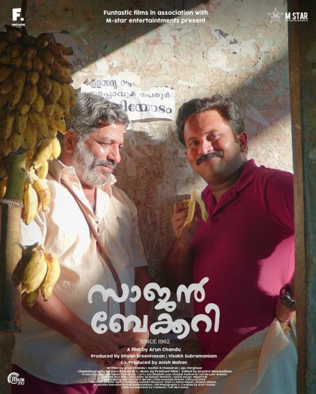 Malayalam Film Sajan Bakery Since 1962 Pictures 5858