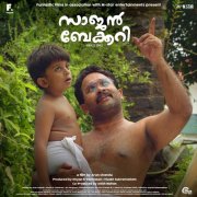 New Images Malayalam Movie Sajan Bakery Since 1962 791