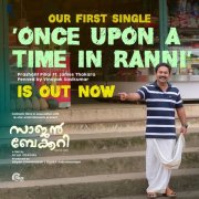 Sajan Bakery Since 1962 Malayalam Film New Pictures 8200