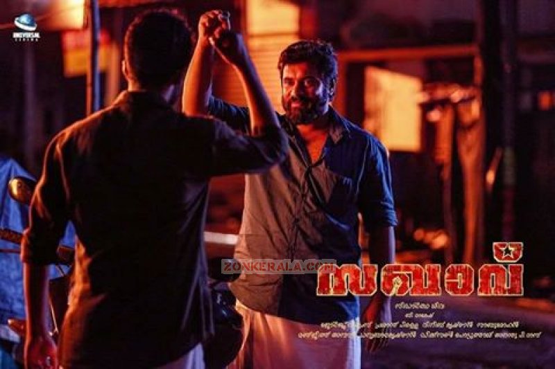 Sakhavu Cinema Wallpaper 681